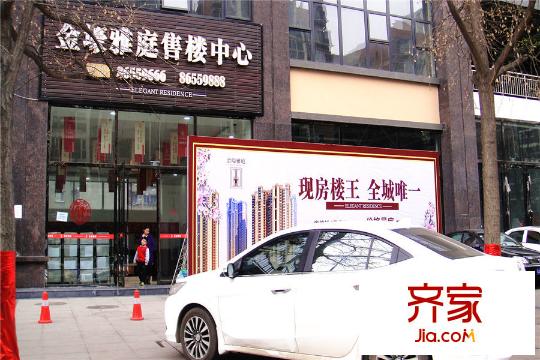 金壕雅庭售樓部實景2015-4-5