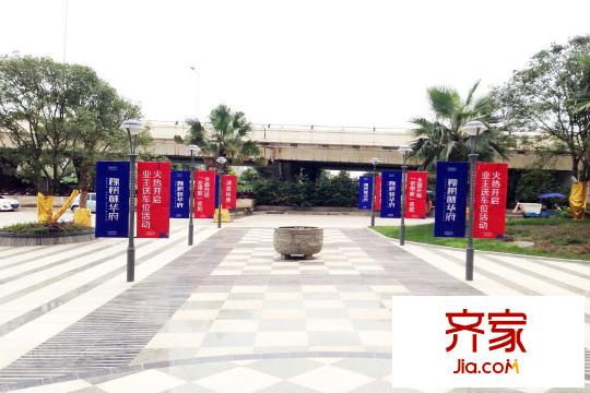 瑞升橡樹林華府項(xiàng)目門口的宣傳（2015-12-7）