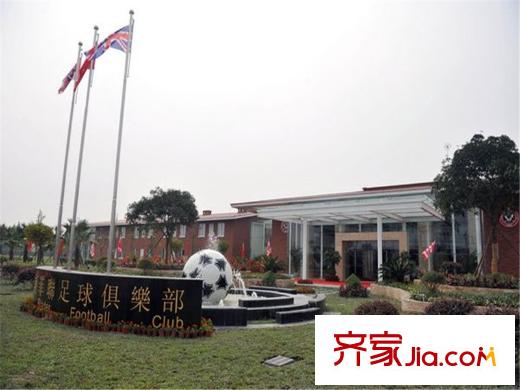 四季金悅謝菲聯(lián)足球俱樂部