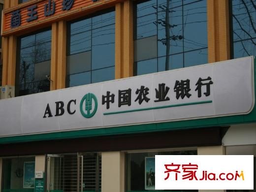 貴通御苑平方米楠城周邊農(nóng)業(yè)銀行