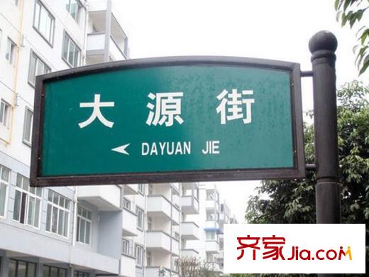 一品CG周邊指路牌