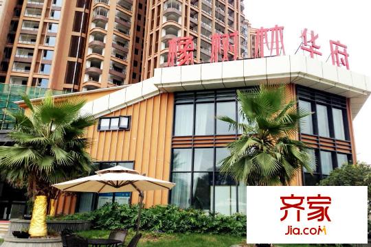 瑞升橡樹(shù)林華府售樓部（2015-12-7）