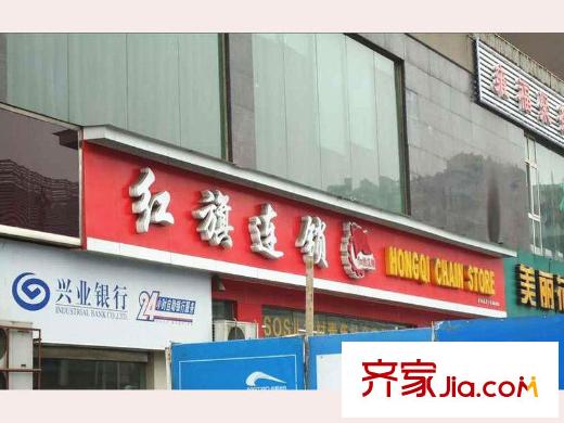 高家莊贊城項目周邊超市