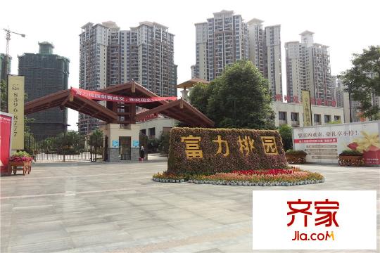 富力桃園小區(qū)門(mén)口（2015.3）
