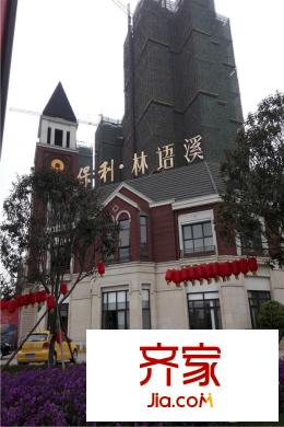 保利林語溪靠近售樓部樓棟進度圖（2015.3）