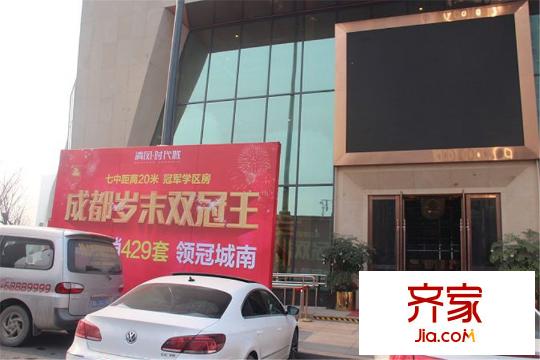 清鳳時(shí)代城售樓部戶外廣告牌（2015-12-7）