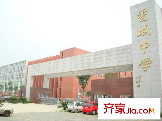 友盛上都周邊配套香城中學