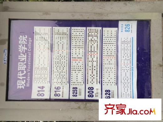 邦泰華府公館周邊公交站