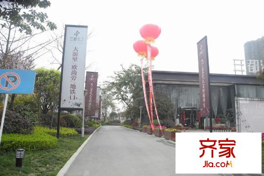 三都匯朝外售樓處（2015.3）