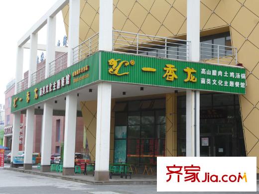 成都玩家周邊配套餐飲