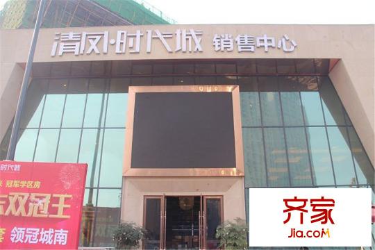 清鳳時(shí)代城售樓部外部實(shí)景（2015-12-7）