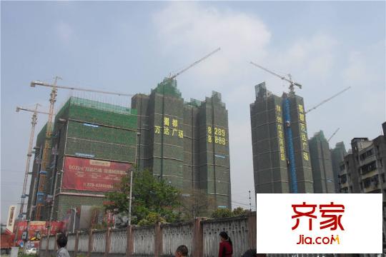 蜀都萬達(dá)廣場小區(qū)南側(cè)施工進(jìn)度（2015-3-30）