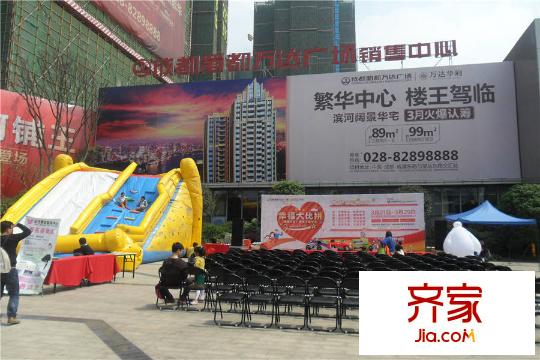 蜀都萬達(dá)廣場活動現(xiàn)場（2015-3-30）