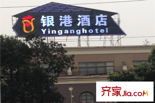 藍(lán)潤(rùn)棠湖春天V客銀港酒店