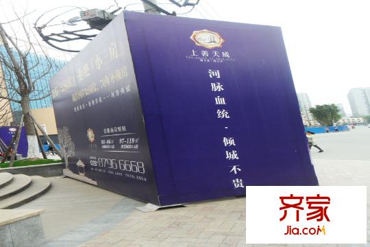 上善天成二期戶外廣告 （2015-3-16）