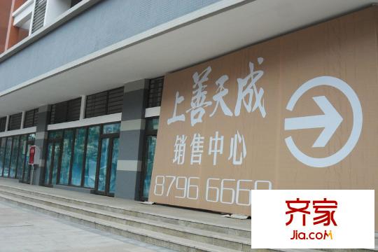 上善天成二期戶外指示牌（2015-3-16）