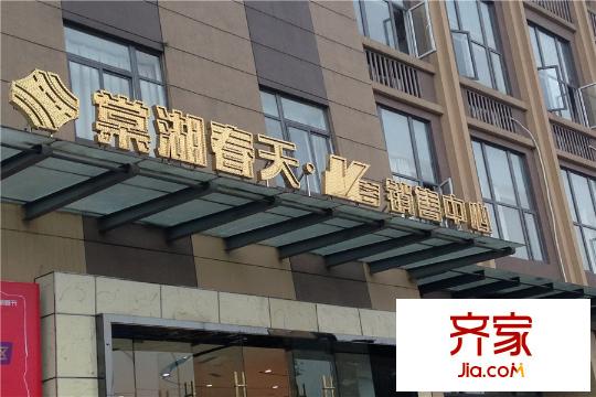 藍潤棠湖春天V客項目售樓中心（2015.10.13）