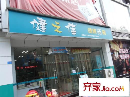 司南plus公寓藥店