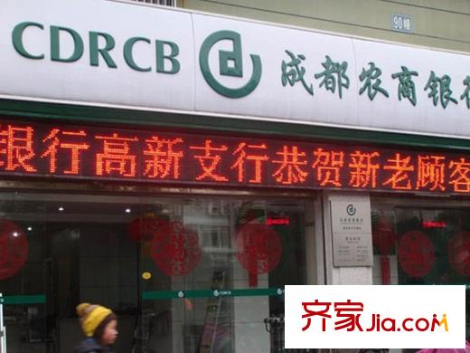 朗基天香周邊農(nóng)商銀行