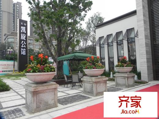 天合凱旋公館售樓部(2013-7)