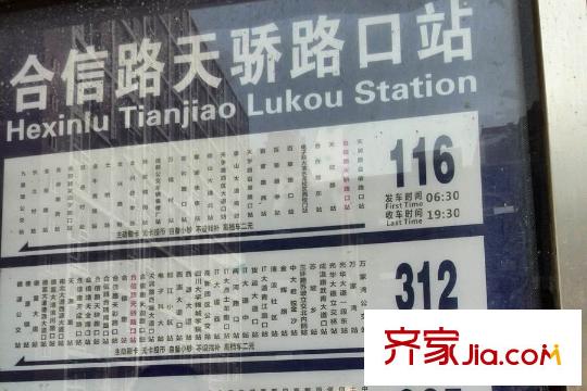 龍湖時代天街周邊交通