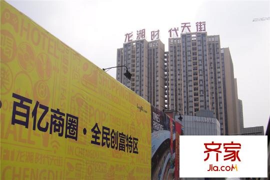龍湖時代天街項目實景2015-4-5