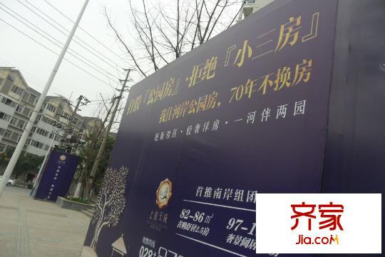 上善天成二期戶外廣告牌側(cè)面 （2015-3-16）
