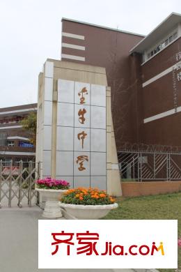 中成主角周邊金牛中學(xué)