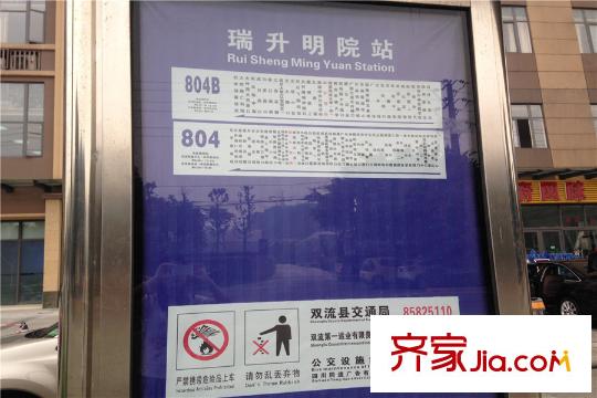 藍(lán)潤(rùn)棠湖春天V客站牌