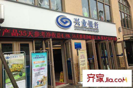 麓山國(guó)際社區(qū)IMAX大平層項(xiàng)目周邊興業(yè)銀行