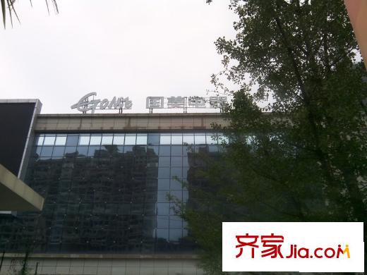 匯融生活廣場周邊配套國美電器