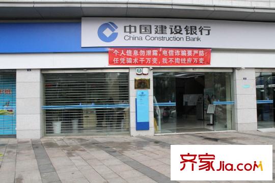領(lǐng)悅國(guó)際中心附近建設(shè)銀行