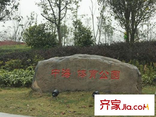 東原親親里中海體育公園