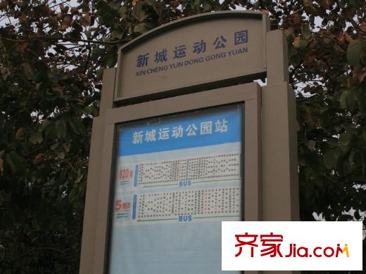 威蘭德小鎮(zhèn)雙流運(yùn)動(dòng)公園站臺(tái)