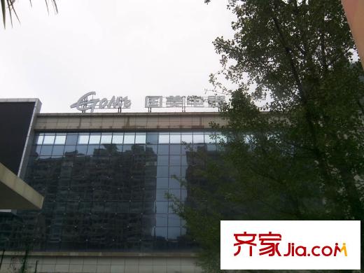 匯融生活廣場周邊國美電器