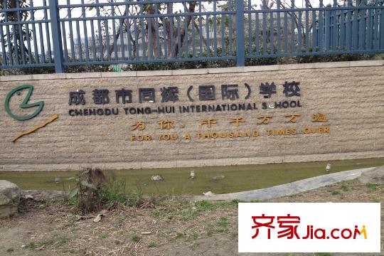 東原時光道同輝國際學校