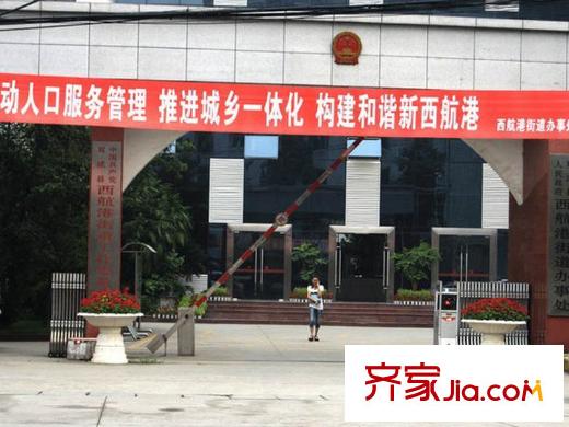 溫資金港中心周邊西航港街道辦事處
