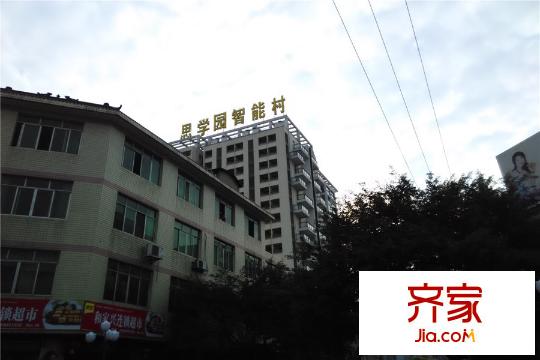 思學(xué)園智能村（2015-3）