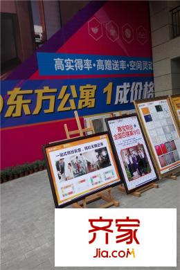 藍(lán)光東方天地售樓部實(shí)景（2015-3）