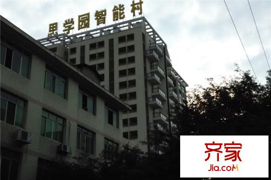 思學(xué)園智能村（2015-3）