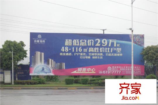 南城錦尚路邊廣告實(shí)景（2015.10.10）