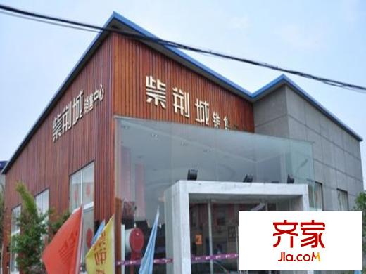 紫荊城售樓部(2013-04)
