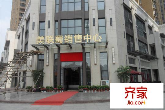 美聯(lián)國際公寓售樓部外部實(shí)景 （2015-3-30）