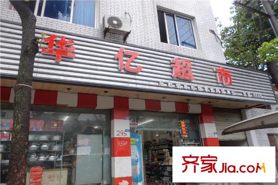 南城錦尚華億超市