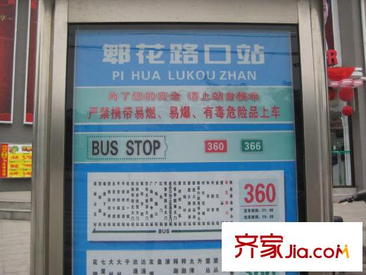 美聯(lián)國際公寓 周邊