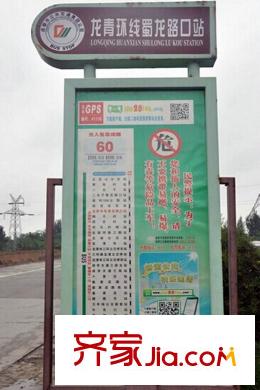 保利獅子湖交通配套
