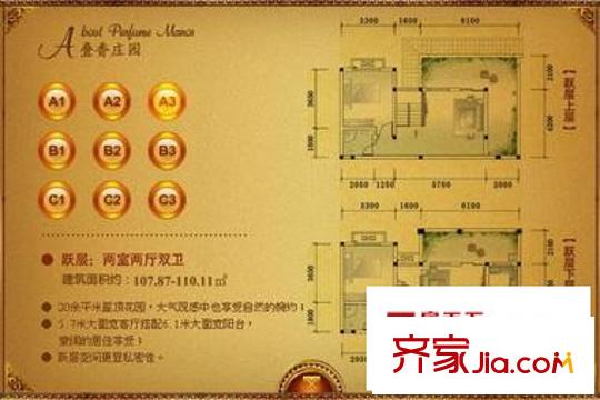 港基疊香莊園一期13棟標(biāo)準(zhǔn)層A3型 2室2廳2衛(wèi)