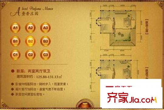 港基疊香莊園一期13棟標(biāo)準(zhǔn)層B2型（售罄） 2室2廳2衛(wèi)