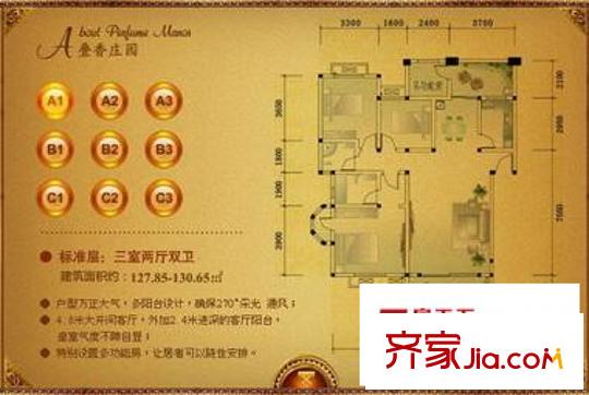 港基疊香莊園一期13棟標(biāo)準(zhǔn)層A1型 3室2廳2衛(wèi)