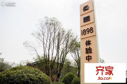 北大資源公園1898體驗(yàn)中心外景（2015.08）